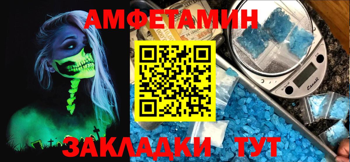 Амфетамин Premium Еманжелинск