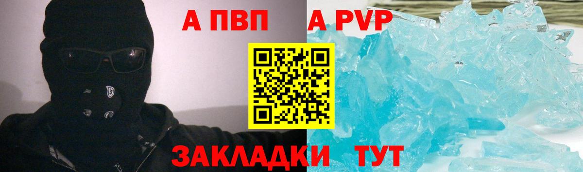 Alpha-PVP  Alpha PVP VHQ  Alpha-PVP кристаллы  Вход с VPN  Еманжелинск  A-PVP СК КРИС 
