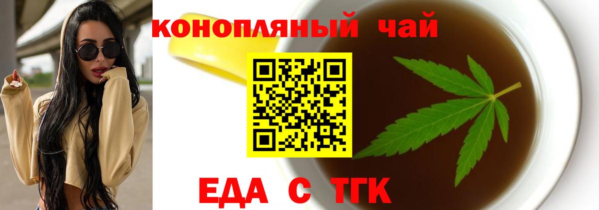 Еманжелинск  Еда ТГК марихуана  Вход с VPN 