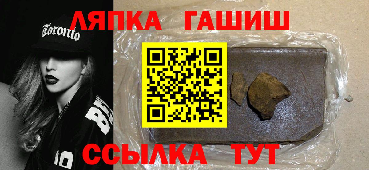 ГАШИШ  ГАШИШ Изолятор  Вход с VPN  Еманжелинск 