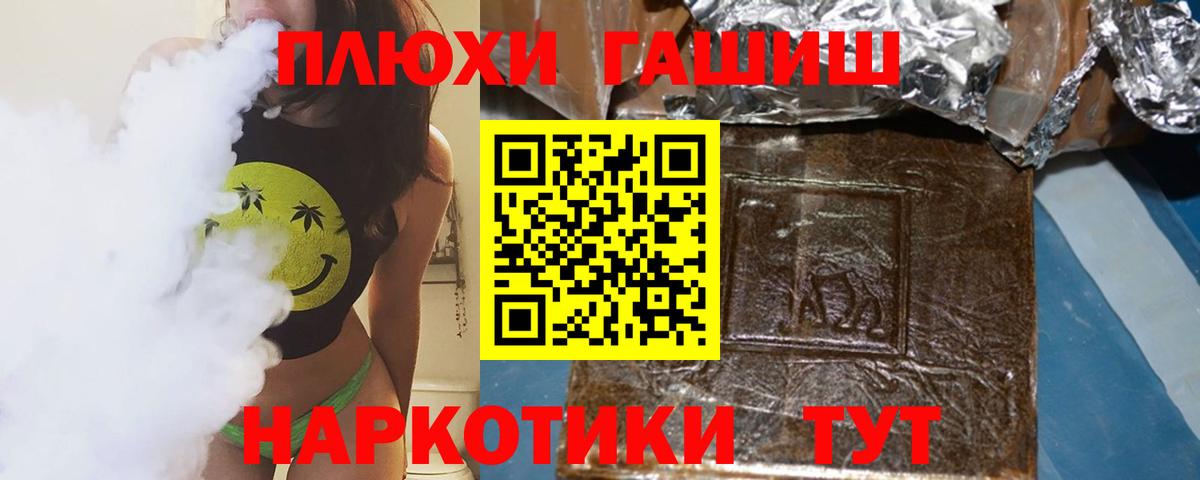 ГАШИШ Изолятор Еманжелинск