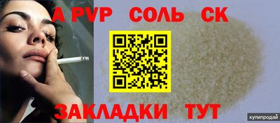 бутик Балаково