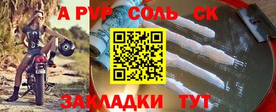 соль курить ск Балахна