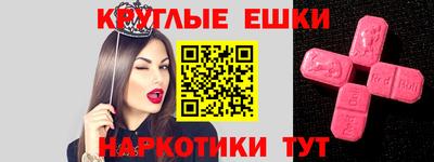 таблы Балашиха
