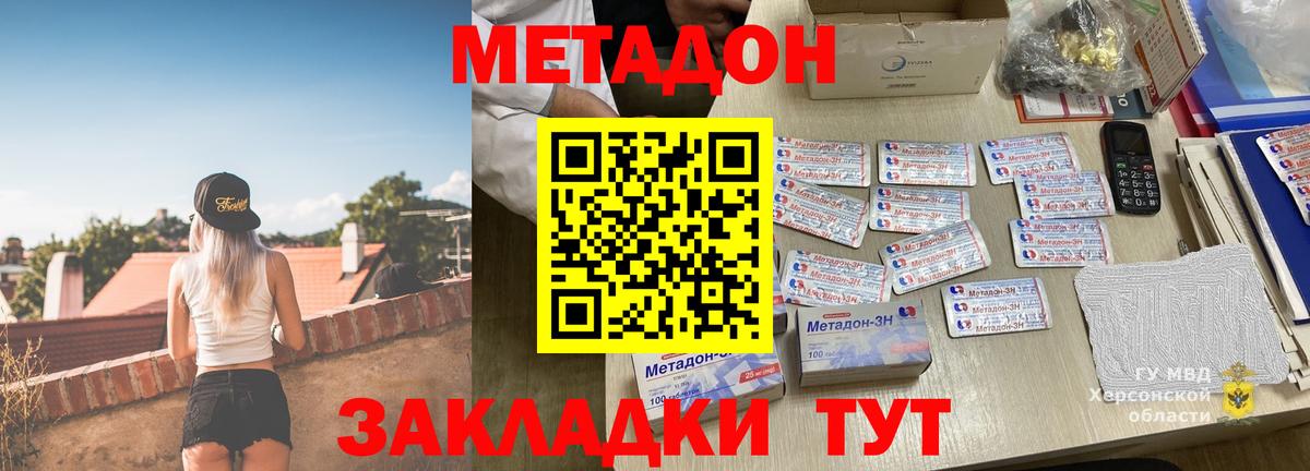 МЕТАДОН мёд Еманжелинск