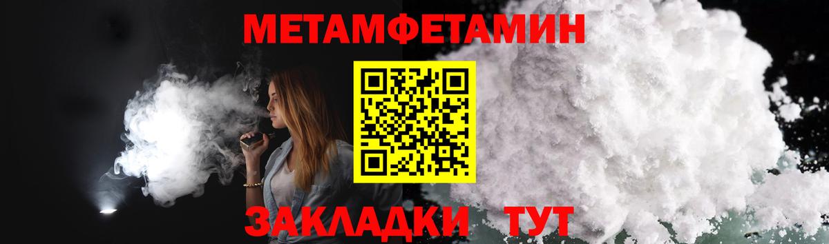 Еманжелинск  Метамфетамин мет  Вход с VPN 
