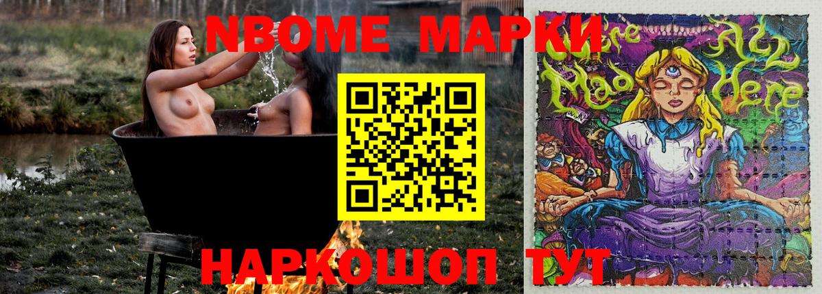 Наркотические марки  Марки N-bome 1,5мг  Вход с VPN  Еманжелинск 