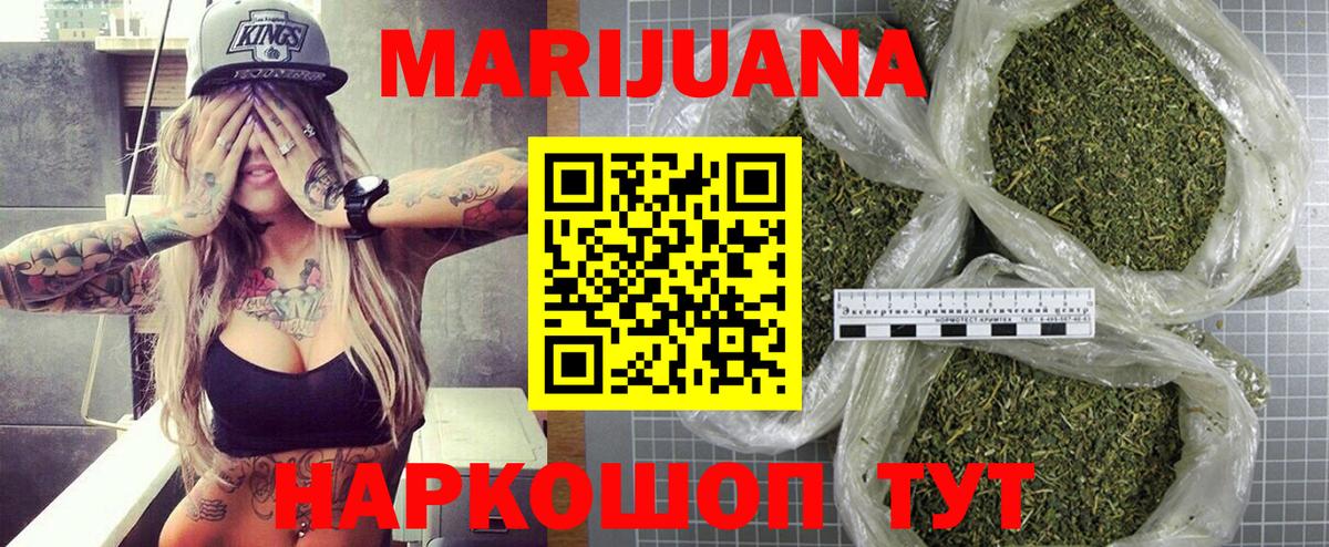 Шишки марихуана Ganja  Каннабис White Widow  Вход с VPN  Бошки Шишки план  Еманжелинск 